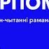 Анлайн чытанні Каласы пад сярпом тваім Кніга 1 Глава 1 6 чытаем класіку разам