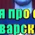 Песня про отца на аварском трогательно