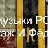 ГИМН Ярославского высшего военного училища ПВО ЯВВУ ЯВЗРКУ ПВО