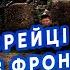 ШЕЙТЕЛЬМАН Ого КОРЕЙЦІ ТІКАЮТЬ Спецназ КНДР пішов ПРОТИ КОМАНДИРІВ РФ Кинули ПОЗИЦІЇ Sheitelman