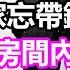 妻子癱瘓3年 丈夫回家忘帶鑰匙爬窗 誰料看見房間內驚人一幕 當場嚇傻崩潰 竟然 淺談人生 民間故事 為人處世 生活經驗 情感故事 養老 花開富貴 深夜淺讀 幸福人生 中年 老年