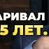 НЕ РАЗГОВАРИВАЛ С МАМОЙ 5 ЛЕТ эмоциональная история Патрик Бет Дэвид