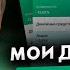 Сбербанк Инвестиции Моя дивидендная зарплата 49441 рубль Пассивный доход Жизнь на дивиденды