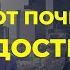 Брайан Трейси Как сохранять мотивацию и правильно ставить цели 3 простых совета