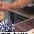 店員 頭洗一半 幫結帳 民眾傻 頭有泡沫 飲料被甩桌上 Newsebc