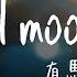 推しの子 Full Moon 有馬かな 歌詞付き フルバージョン