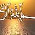 Prayer For Light And Security Du A Al Noor By Lady Fatima Zahra As