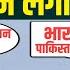 प क स त न क मह ल पत रक र न भ रत पर प छ ऐस सव ल भड क S Jaishankar न द य कर र जव ब