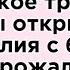 Ночная попутчица Разговор в поезде