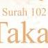 Quran Recitation 102 Surah At Takathur By Asma Huda With ArabicText Translation And Transliteration