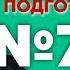 Л Н Толстой Война и мир том III содержательный анализ Лекция 74 3