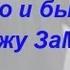 Я легко и быстро выхожу ЗаМуж Супераудионастрой для женщин желающих найти Своего Мужчину