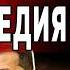 ЧАПЛЫГА Успокойтесь ВСЁ УЖЕ ЗАКОНЧЕНО ВОЙНА и новая РЕАЛЬНОСТЬ Зеленский ПРЕДЛОЖИЛ Путин отверг