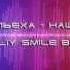 Эдита Пьеха Наш сосед DJ Vitaliy Smile Bootleg