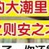 中国房地产崩塌的大潮里 既来之则安之才是处世之道 房价都下跌70 了 你还能跑到哪里去 踏踏实实生活不会错 环北京房产启示录 燕郊永旺购物中心 燕郊嘉都小区