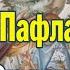 Акафист преподобному Стилиану Пафлагонскому О здравии детей молитва