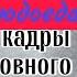 Тощий сутулый не казался опасным Серийный убийца Кузиков Игорь Ильшат Закирьяевич