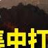 遭以色列發動空襲 伊朗急宣佈關閉領空 FBI和CISA聯合調查中共黑客入侵電信業 主播 紫珊 希望之聲粵語頻道 即時新聞