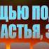 Ваше ПОДСОЗНАНИЕ создаёт вашу РЕАЛЬНОСТЬ Древняя секретная техника Трансерфинг Никошо