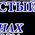 Заметки 85 На руинах Мальрока Артем Каменистый впечатления после прочтения книги