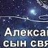 60 Александр БЕЛЯЕВ сын священника ставший фантастом Беседа с духом известного писателя