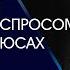 Почему услуга медиации не пользуется ажиотажным спросом при всех ее плюсах