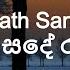 Bachi Susan Sarath Sande සරත සද ර යක Lyrics