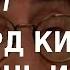 ACADEMIA Александр Ливергант Спецкурс Английская литература Редьярд Киплинг жизнь и судьба