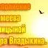 ВЫСОКО ПРОСТИРАЕТСЯ НЕБО Музыка стихи исполнение Александра Еремеева Монтаж Лилии Кирьяновой