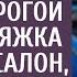 Увидев что богач бросил на свалке дорогой авто бродяжка залезла в салон а когда открыла багажник