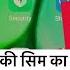 Vi Ka Number Kaise Jane Vi Sim Ka Number Kaise Nikale Vi Ka Number Kaise Pata Kare