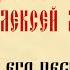 Алексей Мысловский В его песнях любовь в его музыке свет На Центральное ТВ