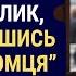 Марина пішла від нього але побачивши його нове життя засумнівалася Життэві історії