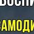 Как построить самодисциплину стоицизм стоицизмэтo мудрость