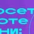 Нейросети в работе и жизни сценарии использования ИИ AI практикум Нейросети в деле 1 урок