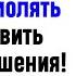 Он вернется и будет умолять возобновить ваши отношения Используй ЭТОТ Закон и он будет с тобой