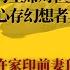 习主席对恒大问题表态 心存幻想者莫谓言之不预 许家印前妻顶风外逃富豪家人边控大升级 海外债权人能拿回钱吗 悬 世界的中国 20230930