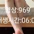 영상리스트969 971 펨돔 팁토 스타킹 발바닥 여자발 팁토 검스 살스 페티쉬 스타킹페티쉬