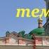 Молитва дана нам в помощь от тёмных сил перед иконой преподобному Севастиану Карагандинскому