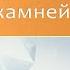 Применение драгоценных камней в аюрведе Сергей Серебряков