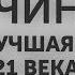 5 ПРИЧИН Почему лучшая команда 21 века Реал 2013 2018 Барселона 2008 2012