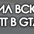 ПОТРАТИЛ ГОДОВОЙ ЗАПАС УДАЧИ НА КАПТЫ В GTA SAMP НА EVOLVE RP