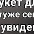 Возвращаясь из колонии домой Руслан застыл увидев в городе свою покойную супругу