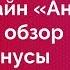 Тариф Билайн Анлим обзор плюсы и минусы ограничения сравнение с аналогами