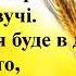 К Бужинська Як у нас на Україні мінус бек