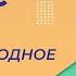 Урок 1 Русское народное творчество Литература 5 класс