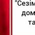 Сезім шырағы әнін домбырада үйрену Жаным барда жаным барда Сан арқылы оңай жолмен тез үйрену