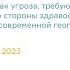 Защита от менингококковой инфекции как критически важная задача отечественного здравоохранения