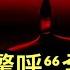 中國網民驚呼 全說中了 民間這種反應本身意味很多 中共按 預定 目標大幅貶值人民幣 正當人們圍觀 稅收倒查三十年 時 中共開始搜查每個人的口袋