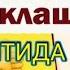 АЙОЛЛАР КУКРАГИНИ ТАБИЙ КАТТА ЧИРОЙЛИ КИЛИШ ЙУ ЛЛАРИ УЙ ШАРОИТИДА ТЕЗ КУРИНГ